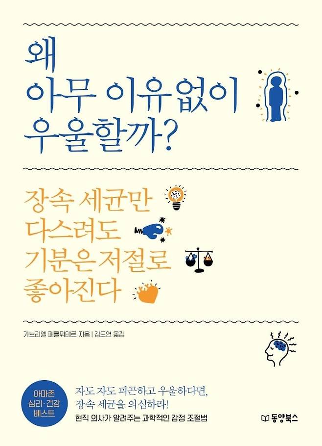 책 이미지 [동양북스 제공. 재판매 및 DB금지]