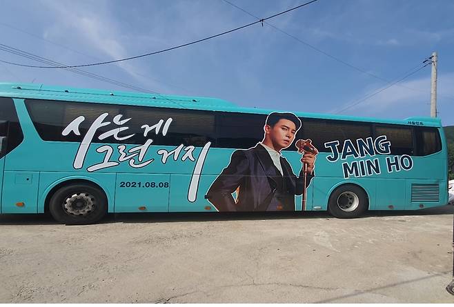 장민호 팬클럽 제공