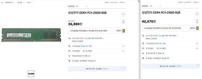 가격비교 사이트(좌)와 직접 검색(우)을 통해 삼성전자 DDR4 PC4-25600 8GB의 가격을 비교한 예시. 출처=지마켓