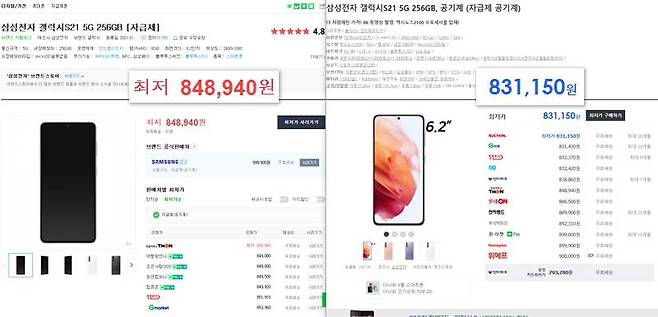 삼성전자 갤럭시 S21 5G 256GB를 네이버쇼핑과 다나와에 각각 비교한 예시. 출처=네이버, 다나와