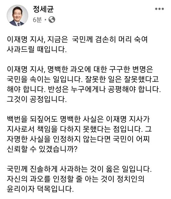 정세균 전 국무총리가 20일 올린 페이스북 게시글. 페이스북 캡처