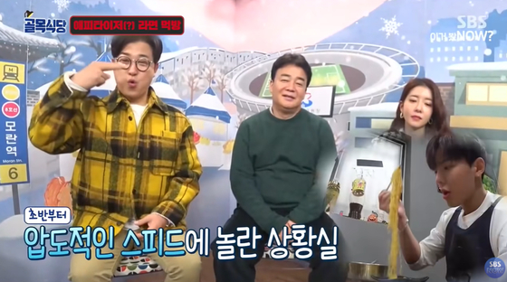 '골목식당' MC 등뒤로 노출된 성남시 모란역 등. 사진 SBS 유튜브 캡처