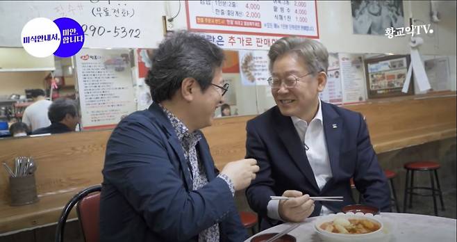 /사진=맛 칼럼니스트 황교익씨의 유튜브 채널 '황교익 TV' 캡처