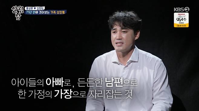 Hong Sung-heon had a conflict with his daughter.On the afternoon of the 21st, KBS 2TV Saving Men Season 2 was the first story of the Hong Sung-heon family who joined the new Salim Nam.On this day, Hong Sung-heon attracted attention by creating conflicts among the families who lived together in 17 years, unlike the active appearance shown on the air.Especially, he was saddened by his cold relationship with his daughter, Hwari, who is sending a sensitive Sigi to go to school.Hong Sung-heon introduced My family is my wife Kim Jung Im, my daughter Honghwari who is studying well, and Hwanghwacheol who is good at exercise.After retiring from Korea, he moved to United States of America and worked as a baseball coach for four years. He returned to Korea with the spread of Corona 19 and is currently staying in Korea due to a failure to renew his contract.Such Hong Sung-heon continued to clash with his daughter Hwari, creating a noise by playing an online game until 11:30 p.m. in front of his daughter and sons room.For his son, he says grow up and he plays a game.Her daughter, who is studying at a special high school and is studying, complained about the continuing noise, and Hong Sung-heon showed a nervous appearance by throwing a mouse at the sound of Game stop.I want to live with what everyone wants to play, but why does Father live alone? He said, I hate to play Game. I can not live like this. I am so uncomfortable.After studying at the academy from 9:00 am to 10:00 pm, he returned home at 11:00 am and studied until dawn. I need to understand Father, but I want you to consider my position.Kim Jung Im, an arbitrator between Father and daughter, said: My husband had no time with his family during the season; he had a daughter alone too.I retired and went to United States of America without consulting. It is the first time in 17 years that my family lives in a house with Father. Regarding her daughters complaints, Hong Sung-heon unilaterally wanted her to understand her daughter, saying, It seems to me that I do it on purpose, because I do not like it.And I think all students are going to be exceptional in studying.Kim Jung Im pointed out that all the choices so far were Hong Sung-heons decision, saying, The remaining three were living like this.I think I will live in this shape, but the stone that rolled the stone that was embedded is the order. As for the current situation, Hong Sung-heon said, I felt like I was alone when I returned from United States of America.I came to depression, and I was alone and wandered. Hong Sung-heon was a dogmatic style that ignored what children wanted and always forced their opinions, a past-class disgrace icon recognized by Kim Jung Im.In his wifes special education, Sung-shun thought only on his own standards and tried to propose a trip to Father for his first vacation.In addition, I came into the daughters room of a sensitive adolescent Sigi and cleaned it, and I was lamented by the act of pissing off the flower.The flower that broke his own rules was burdened, why do you come into the room at will?As the conflict escalated, Hong Sung-heon held a family meeting, saying, I think it is a family but not a South-South life.The manger has told him of his complaints: Father is so selfish.It makes sense that you have been in United States of America so long and suddenly want to be like another woman.And why do you ask me to change only? He said, I do not want to listen to many things, but I do not ask you to play Game. He said that Hong Sung-heon repeatedly decided that he could not lean on his promise because he repeatedly broke his promise and that he did not promise to be hurt. Father was a person I can admire.In the conflict with the precious family who lived together in 17 years, Hong Sung-heon expressed his aspirations to be the father of children, the head of a strong husbands family.