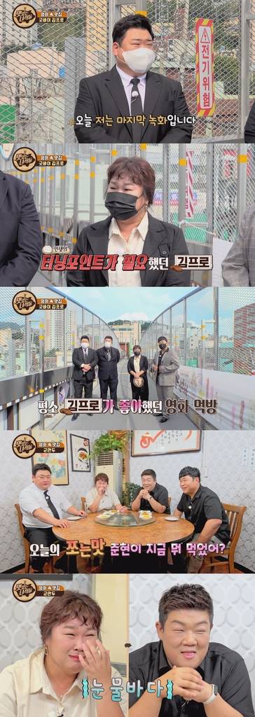 IHQ 예능 '맛있는 녀석들' [IHQ 제공. 재판매 및 DB 금지]