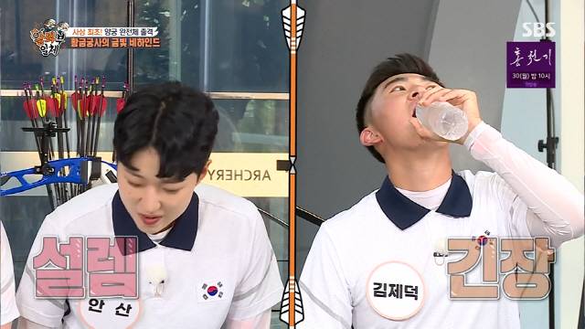 All of the archery national team looked back at the gold medal glory once again.On SBS All The Butlers broadcasted on the 22nd, all of the national teams of archery, which played the role of Hyoja in the 2020 Tokyo Olympics, played four gold medals.Six Bulbengers welcomed All The Butlers with a surprise opening ceremony: The proud archery national team that has ripped the Olympics gold.Perfect Ten Kim Woo-jin, Full-back character Kim je-deok, The end king of Baekjeon Oh Jin-Hyek, 1.5 seconds Anshan, Perfect leader Kang Chae-young, Kim je-deok, who is also the youngest national representative, became a hot topic with a buzzy white.Sleep Kung-ya Kim Woo-jin surprised everyone with a stable heart rate even among the Kyonggi, saying, If you look at it, only Anshan players have different postures.The medal is heavy and is supported by hand. Anshan, the first three gold medals.Lee Seung-gi said: I didnt know the archery was from a foreign country.We are so good, and Oh Jin-Hyek expressed confidence that the beginning is foreign, but we are the strongest in the world. Kim je-deok, who went to the gifted excavation team in the sixth grade of elementary school, dreamed of winning the gold medal five years ago and actually achieved the dream.The Tokyo Olympics also included a heart rate watch. Yang said, Im going to be zero, while watching Kim Woo-jin, who has a stable heart rate.I feel a lot of pressure, said Anshan, who said, I am very burdened with the archery team that has shined Korea so that four out of six gold medals come out of archery.If you go to a restaurant or cafe, you will find out a lot of people, so I will come out in a hurry to get hurt by others. Kim je-deok, who finished the two-week self-pricing, said, SNS Followers have changed a lot.Before the Olympics, there were 1,200 people, but now it is about 250,000 people. Anshan also had over 500,000 Followers at the edge of 1000; Anshan said, I didnt apply, but I got a blue ticket.The blue one that only sticks to celebrities.Anshan decided to receive 700 million won and Kim je-deok 400 million rewards; Anshan confessed that he has decided to give his father a gift because he gives him a car for reward.Kim Woo-jin, who is about to get married, had a heart rate jump as the story of the bride-to-be came out: she proposed while buying a car.At the time of the archery mixed team, Anshan penetrated the arrow following Kim je-deok, who shot 10 points.It was a Robin Hood Arrow with a 0.00058% probability, but Anshans arrow pierced the target and scored nine points.I donated my uniform and Kim je-deoks uniform and exhibited it at the IOC museum, Anshan explained.Kim je-deok, who showed a lush whittling, quipped, I took a lot of neck rest, so I managed my neck. Kim je-deok said, I did it even bigger for this Olympics.Originally, I was fighting inside, but the Olympics were so tense: Can I shout at the Kyonggi chapter?I did it, but I was told that I could not hurt it comfortably. I was relaxed. Oh Jin-Hyek said, I was unfamiliar at first, but there has never been such a big fighter in the meantime. Can you shout fighting at the Olympics?Then I said, Lets use it as a strategy at the Olympics.Kim je-deok said, When I was at the awards ceremony, foreign players went up with their hands.We were the first, so we went up last, and Anshan said, Will you take your hand? And said, No.Kim Woo-jin was impressed by the Korea-Japan match in the mens team match.I know the feeling of shooting 10 points when we are training repeatedly, said Oh Jin-Hyek. If I did not have confidence, I would not have said that.I thought that was 100 percent, he recalled.I kept saying anything about the idea that I should not look at the opponents score during the Kyonggi, and our teamwork is more important, Anshan said.I kept saying, Shoot nine points inside, its an inevitable psychology, Anshan said, recalling the final time.Anshan, who won the first three gold medals in archery history in 117 years since 1904.Kim Woo-jin showed confidence that Is not it that good? In the mission that seems impossible to hit the bell tomatoes.