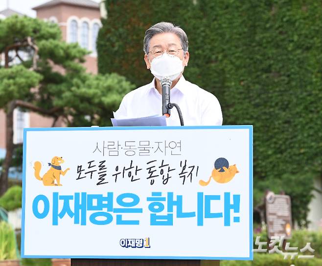 더불어민주당 대선 예비후보 이재명 경기도지사가 지난 20일 경기도 고양시 덕양구 농업기술센터 내 잔디밭에서 첫 동물복지 공약을 발표하는 모습. 국회사진취재단
