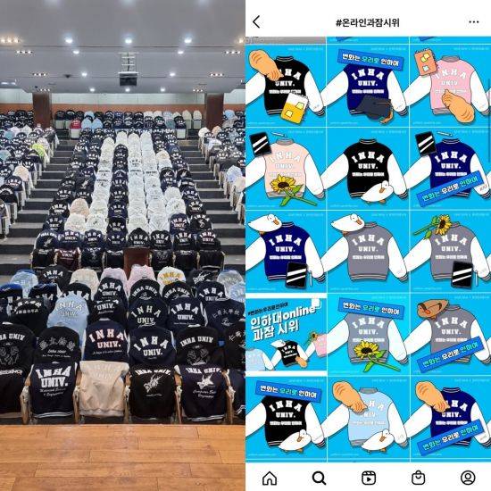23일 인하대학교 본관에서 펼쳐진 '과잠시위'와 사회관계망서비스(SNS)에서 진행되고 있는 '온라인 과잠 시위'(왼쪽부터). /사진=독자 제공 및 인스타그램 캡처