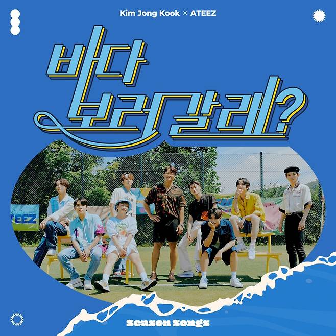 Cover image of “See Sea” (KQ Entertainment)