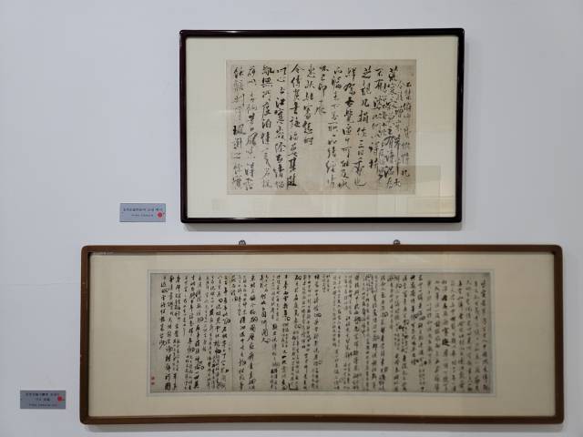 위작으로 판단된 추사 김정희의 간찰.