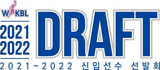 2021-2022 WKBL 신입선수 선발회 엠블럼 [WKBL 제공. 재판매 및 DB 금지]