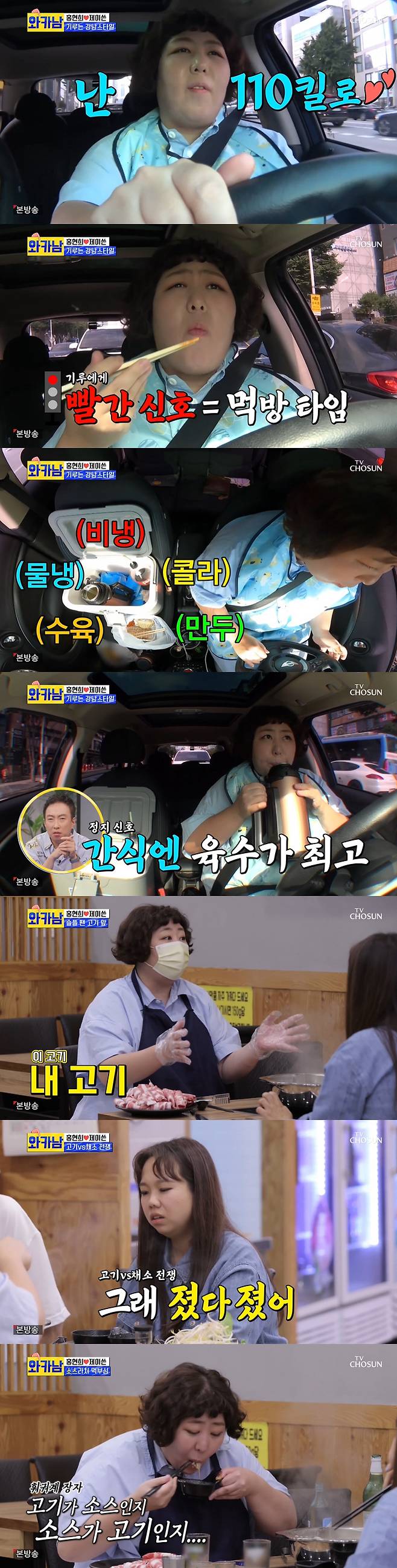 Mirage determined to diet on Yeo Esther warningTV CHOSUN family entertainment The Man Who Writes Wife Cards (hereinafter referred to as Wakanam), which was broadcast on the 24th, was visited by Hong Hyun-hee and Jay-Written couple with Mirage.On this day, Mirage took out water cold noodles, Bibim cold noodles as well as Can Education every time a signal was taken in the car, and made the studio feel like CAR Mukbang.Mirage, who arrived at Guo Guo restaurant, said, I have to eat aroma pork belly. He expressed the food of the amazing Only Meat.Hong Hyun-hee Jay-twin arrived and during the meal, the nervous battle of vegetable Hong Hyun-hee and meat wave Mirage was unfolded.Mirage was surprised by the food such as sauce, sprinkled with mayonnaise on vegetables.In the end, Hong Hyun-hee asked for help from health guard Yeo Esther.When asked about her husbands current situation, Yeo Esther said, Im in a friendly indifference; I hate divorce, I hate separation, but Im annoyed when Im in the same house, so Im in a friendly indifference.At this time, Yeo Esther revealed her husbands leisurely life, and then accused her husband of Why am I angry? About 3 million won, including 970,000 won for camping goods, 550,000 won for camping tarps, and 800,000 won for drones.Mirage then released a daily meal routine: 1 burger a day, rice hangi at lunch, Gimbap and Instant noodles, and night snacks with alcohol.Yeo Esther said: I dont need an expert.I know why I do not lose weight even if I ask a non-expert. If I do not lose weight from now on, I will die from myocardial infarction, die from cerebral infarction, or become a cerebral hemorrhage.However, he said, Men start suddenly at the age of 45, but women are at risk of sudden death from the age of 50. Mr. Giru has still 10 years.Yeo Esther said: Now Mr Giru should not exercise, it is possible he may already be oiled in his cardiovascular system.If you exercise in the heat, you will have serious damage to your blood vessels, he said. There is a risk of hip injuries.It is effective when muscles dissolve fat and exercise, he said.The daily lives of Oh Jong-hyuk and Park Hye-soo were also revealed.On this day, Konyaspor is adopting. Oh Jong-hyuk said, Konyaspor was really pretty. It is good to go to a good place, but it is regrettable.Konyasporis new family said: I raised four of them, two of them organic dogs, I was going to send them to heaven and not raise them, but I watched them on the air and SNS and said, I have to grow them last well.I also named it Bonggu.Shortly afterwards Lee Hong-gi and Anseha found Oh Jong-hyuks house; seven-strong Father Lee Hong-gi couldnt take his eyes off the puppy before the homescape.Thats when Oh Jong-hyuk asked Lee Hong-gi and Anseha for help, quickly turning from construction field sight to cozy terrace.Lee Hong-gi then said, I want to take one, and Oh Jong-hyuk had a good time testing the two people for adoption.Choi Yong-soo opened an eagle football classroom.Choi Yong-soos wife Jeon Yoon-jung and Lee Ha Jung, former baseball player Yoon Seok-mins wife Kim Soo-hyun and Eun-ga Eun visited the eagle soccer classroom.Choi Yong-soo said, I received a call saying, Jun-ho should pay special attention to his sister-in-law. Eun-eun was surprised that Jung Jun-ho is your brother?My wife said, It means you look old, and Lee Ha Jung said, The bishop is young.Then his wife said, I have done my teeth again, and Choi Yong-soo, who was embarrassed, laughed, saying, I still have a lot of mine.The four men conducted a team called FC Dream Tree and Kyonggi, which belonged to Choi Yong-soos son Jae-hyuk, after warm-up with ball control training, pass training, and human ball fight to Choi Yong-soo.Then, the full-scale soccer Kyonggi time.Choi Yong-soo, who finished the first half, said, No matter what I do, our players can not do anything. He suggested to FC Dream Tree, Lets not do it.Nevertheless, the score was 5-0. Especially, his son Jae-hyuk scored a goal and laughed in front of Father.Choi Yong-soo told the weary FC Wakanam, I cant go home if I dont score one goal, and at this point Choi Yong-soos wife scored dramatically and finished Kyonggi 5-1.