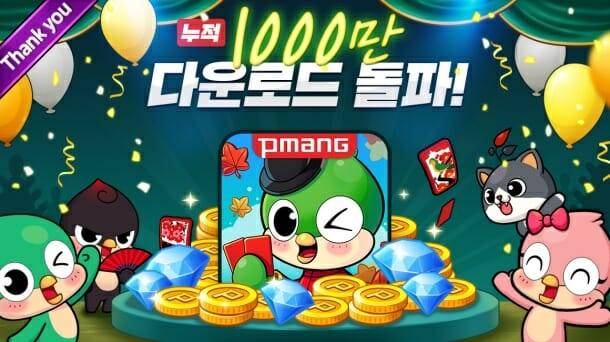 피망 뉴맞고