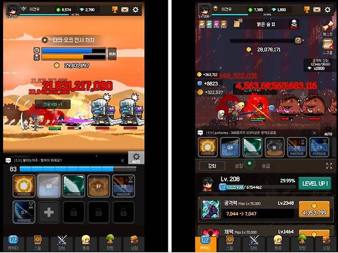 슬레이어 키우기 게임화면