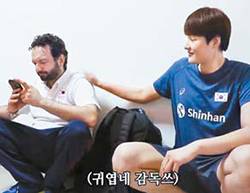 친구에게 장난치듯 라바리니 감독 어깨를 토닥이는 김희진. [KOVO 유튜브]