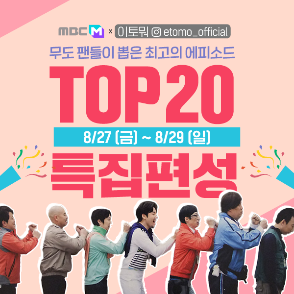 MBC플러스 제공