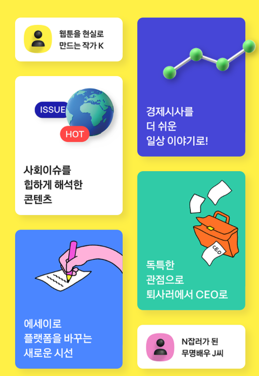 ▲카카오뷰 관련 이미지. 사진=카카오뷰 홈페이지 갈무리