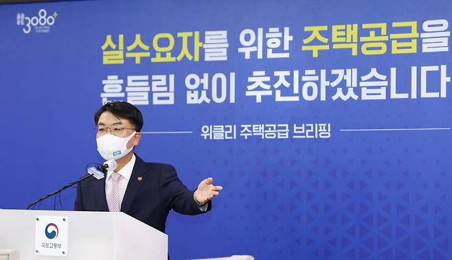 윤성원 국토교통부 1차관 [국토교통부]