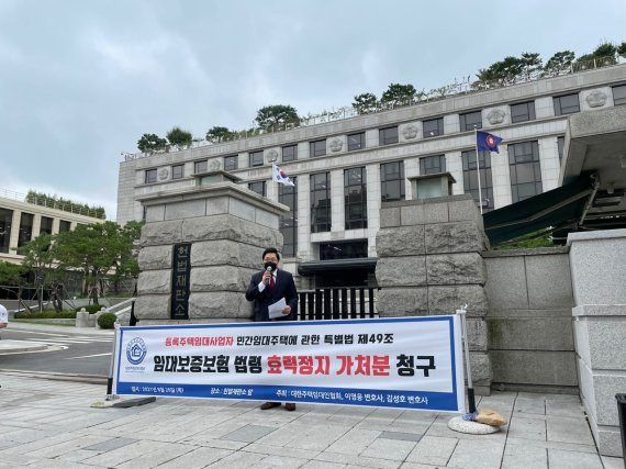 대한주택임대인협회 성창엽 회장이 26일 서울 재동 헌법재판소 앞에서 기자회견을 열고 민간임대주택에 관한 특별법 제49조에 대한 효력정지 가처분 신청에 대해 말하고 있다. 사진=박지연 인턴기자