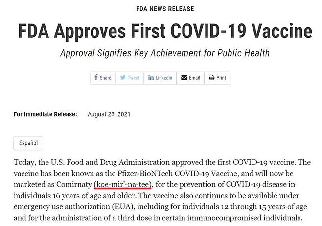 미국 식품의약국(FDA)은 지난 23일 화이자-바이오앤테크의 코로나19 백신 정식 승인을 알리는 보도자료에서 백신의 새 이름 코미나티 뒤에 발음하는 방식까지 적었다.&nbsp;FDA 홈페이지 캡처&nbsp;