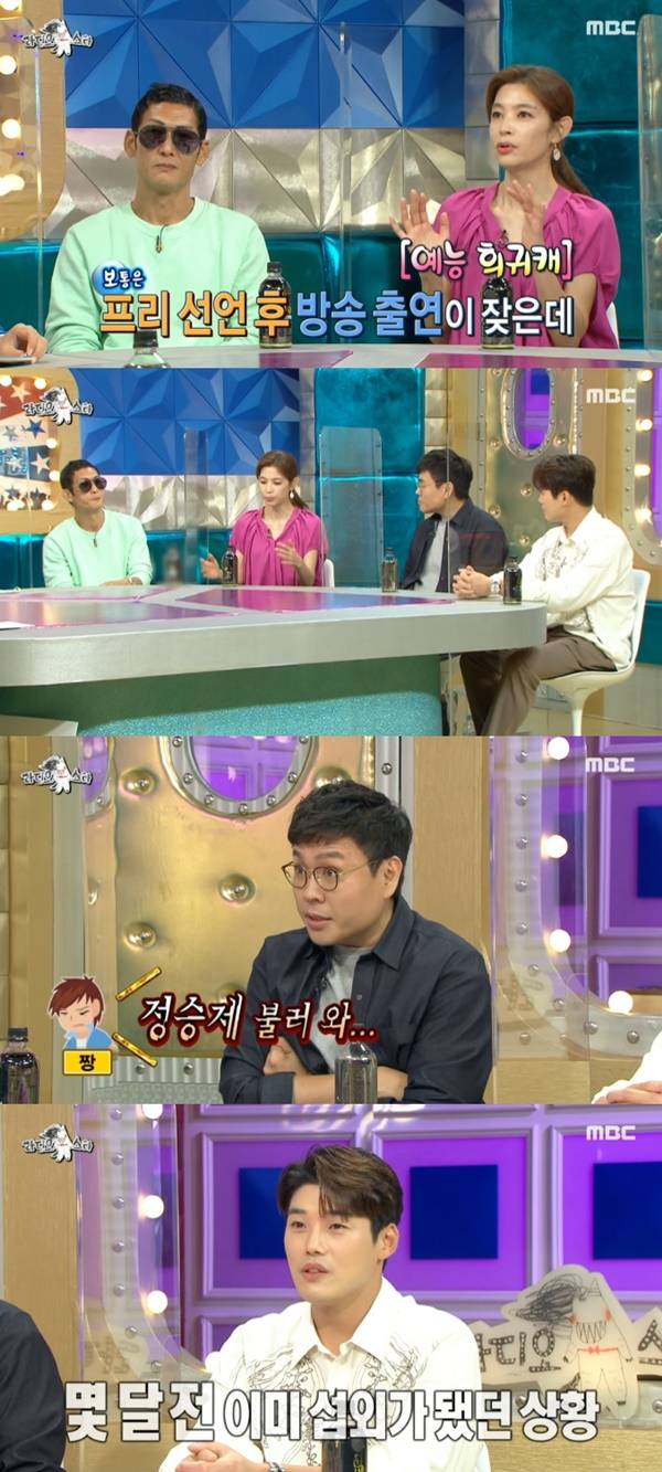 라디오스타 시청률 / 사진=MBC 라디오스타