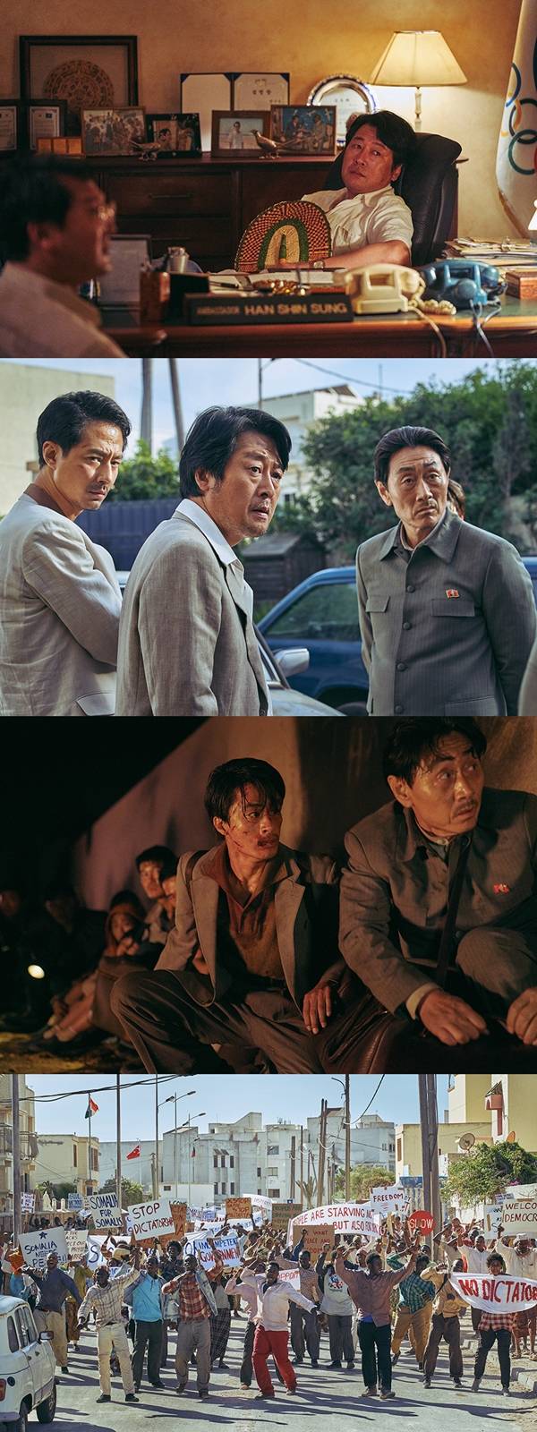 모가디슈 / 사진=롯데엔터테인먼트 제공