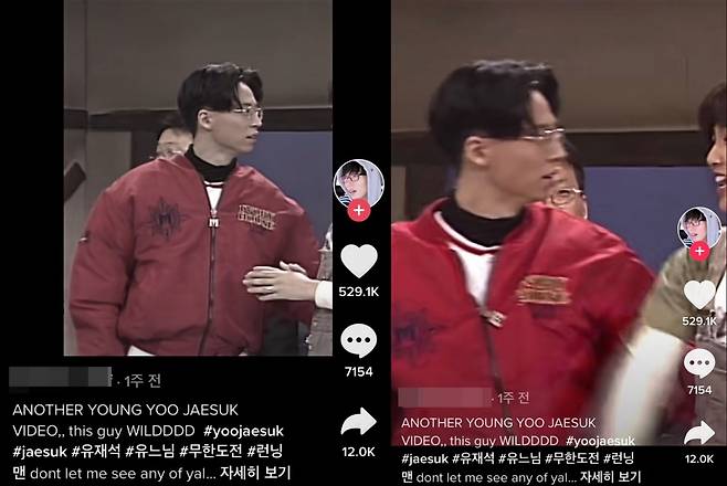 ▲ 유재석의 20대 시절 영상이 뜨거운 호응을 얻고 있다. 틱톡 영상 화면 캡처