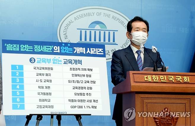 교육개혁 공약 발표 기자회견하는 정세균 (서울=연합뉴스) 하사헌 기자 = 더불어민주당 대권 주자인 정세균 전 국무총리가 26일 오전 서울 여의도 국회 소통관에서 흠집 없는 정세균의 없는 개혁 시리즈 3탄 '교육부 없는 교육개혁' 공약 발표 기자회견을 하고 있다. toadboy@yna.co.kr