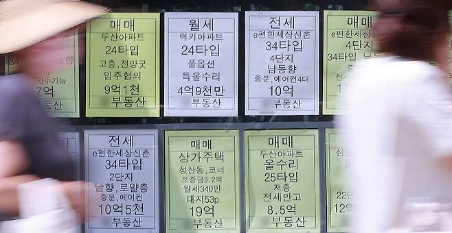 서울 서대문구 북아현동의 부동산중개업소에 아파트 등 부동산 매물 정보가 부착돼 있다. [연합]