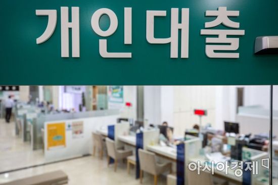 하나은행이 개인 신용대출 한도를 '개인 연 소득 범위 이내'로 제한한다고 밝혔다. 사진은 27일 서울 중구 하나은행 본점 영업부 모습./강진형 기자aymsdream@