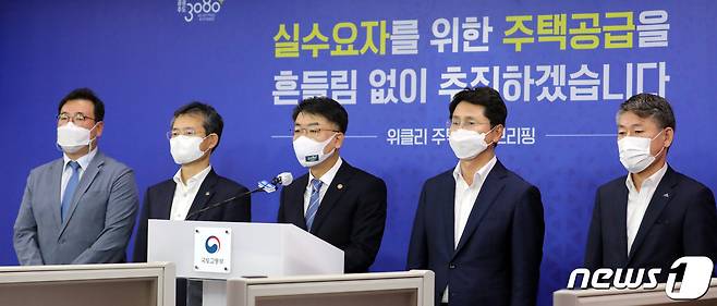 윤성원 국토교통부 1차관 30일 정부세종청사 국토교통부 기자실에서 대도시권 주택공급 확대를 위한 제3차 신규 공공택지 추진계획을 발표하고 있다. 왼쪽부터 정해교 대전시 도시주택국장, 이용철 경기도 행정부지사, 윤성원 1차관, 조택상 인천시 균형발전정무부시장, 류임철 세종시 행정부시장. 2021.8.30/뉴스1 © News1 장수영 기자