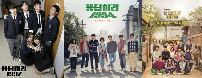 응답하라 시리즈