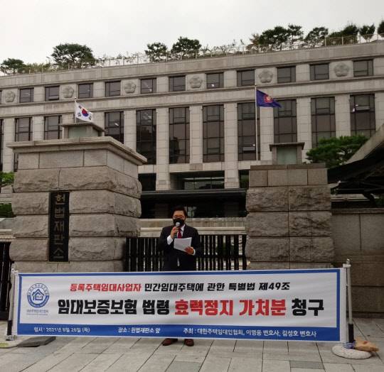 성창엽 대한주택임대인협회장이 지난 26일 서울 종로구 재동 헌법재판소 앞에서 열린 등록주택임대사업자 임대보증보험 법령 효력정지 가처분 청구 기자회견에서 발언하고 있다. <대한주택임대인협회 제공>