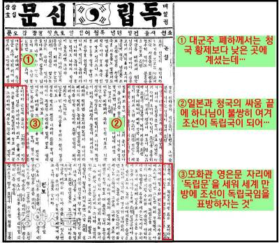 1896년 6월20일자 독립신문. “폐하(고종)께서 청국황제보다 낮은 곳에 계셨는데…. 일본과 청국의 싸움 끝에 조선이 독립국이 되어…. 모화관 영은문 자리에 ‘독립문’을 세워 세계만방에 조선이 독립국임을 표방하자는 것”이라고 독립문 조성 취지를 밝혔다.
