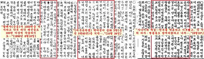 독립문 건립을 위한 성금모금운동에 백성들의 호응이 대단했다. 신분과 빈부차이를 넘어 너도나도 1전씩, 1원씩 갹출했다. 그러자 순종황태자(1000원)와 내각 관료(100원씩)들도 성금모금에 참여했다.