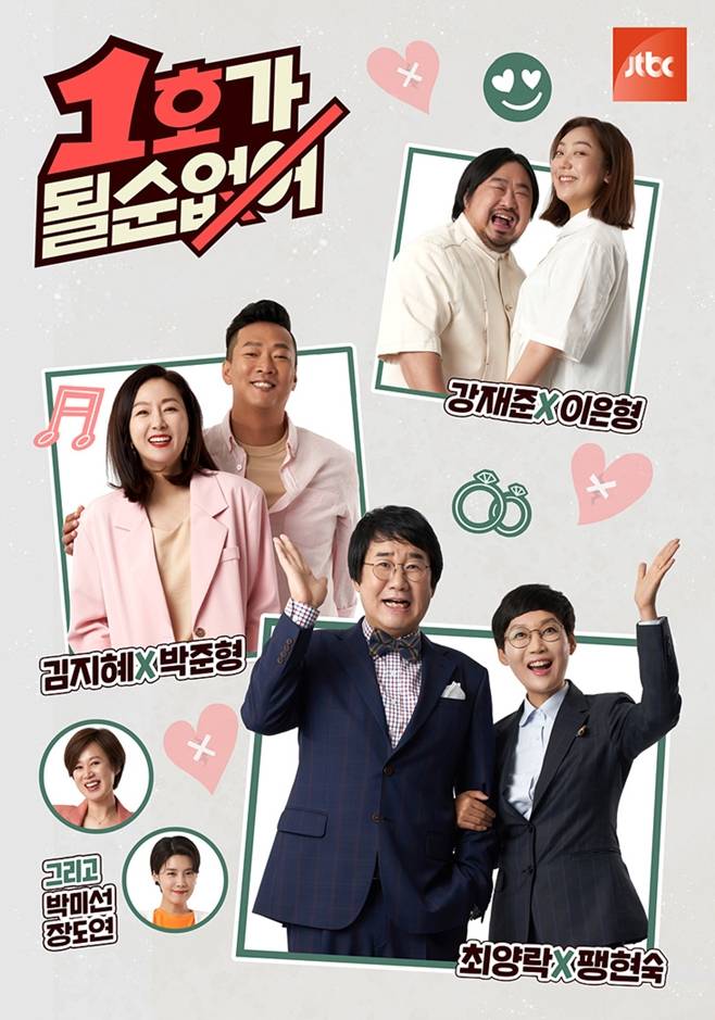 1호가 될 순 없어