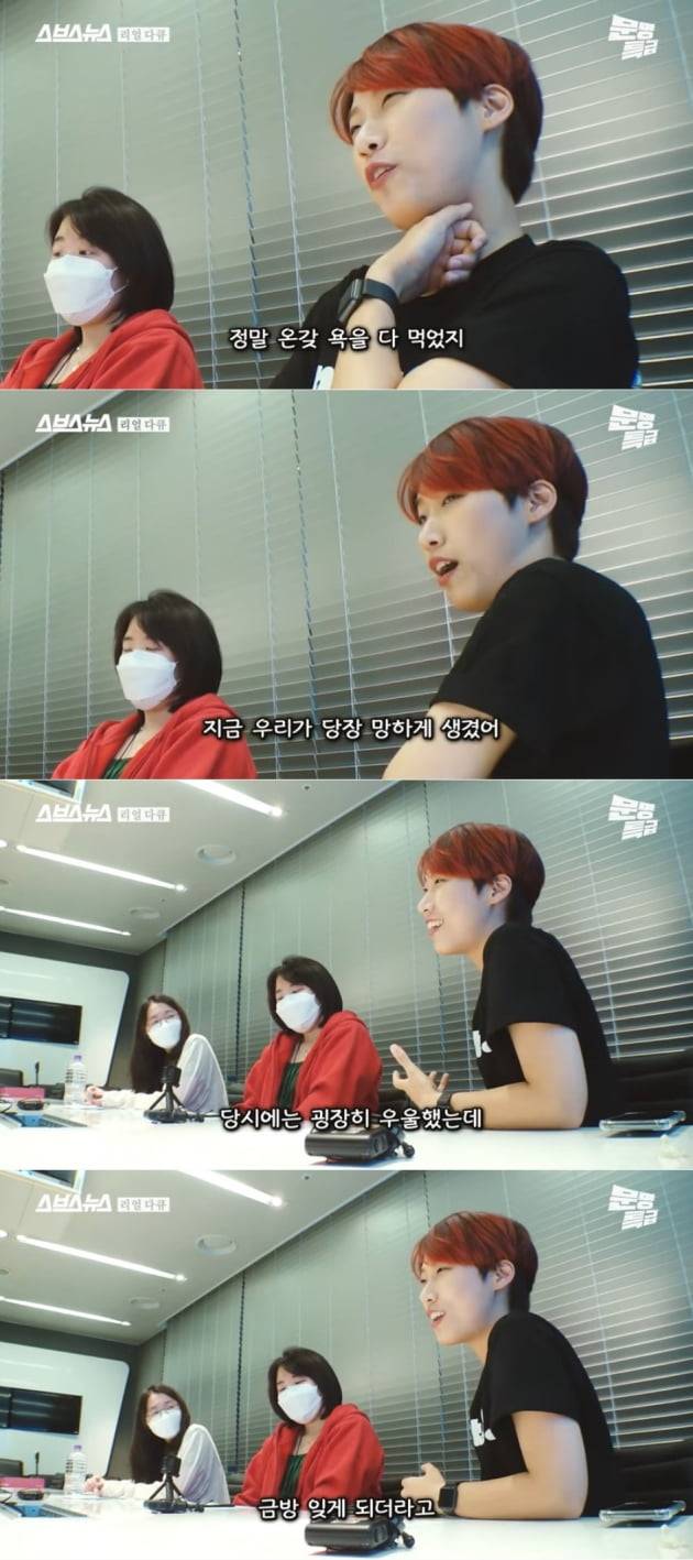 '문명특급' 재재/ 사진=유튜브 캡처