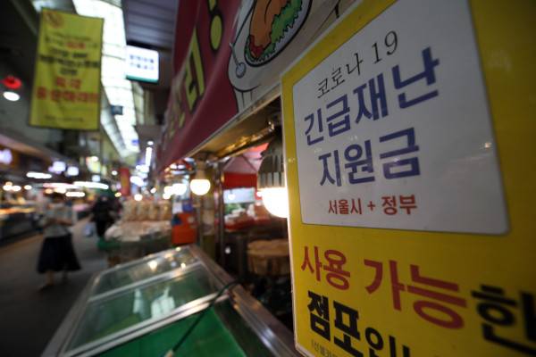 국민의 약 88%가 1인당 25만원씩 받는 코로나 상생 국민지원금(재난지원금) 지급 절차가 다음 달 6일부터 시작된다. 대형 백화점을 제외한 전통시장, 동네 슈퍼마켓, 식당 등에서 사용할 수 있다. 사진은 30일 서울의 한 재래시장 내 가게에 붙은 재난지원금 사용가능 안내 문구. 연합뉴스