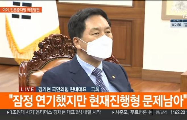 ▲김기현 국민의힘 원내대표가 31일 오후 국회의장실에서 여야 원내대표 회동을 하고 있다. 사진=연합뉴스TV 영상 갈무리
