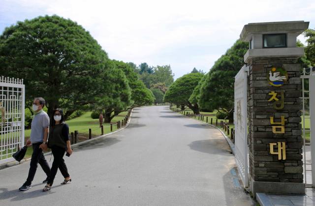 관광객들이 청남대 정문을 나서고 있다. 정문은 청와대의 상징인 봉황으로 장식돼 있다.