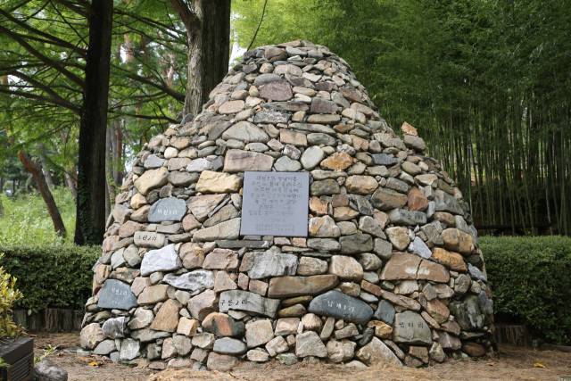 청남대 정문으로 들어서기 전에 만나는 돌탑. 청남대 개방을 기념한 탑으로 문의면 주민 수와 같은 5,800개 돌로 쌓고 32개 마을 이름을 새겼다.