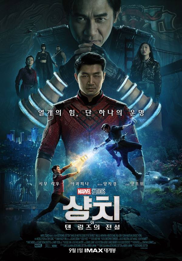 샹치와 텐 링즈의 전설 / 사진=월트디즈니컴퍼니 코리아 제공