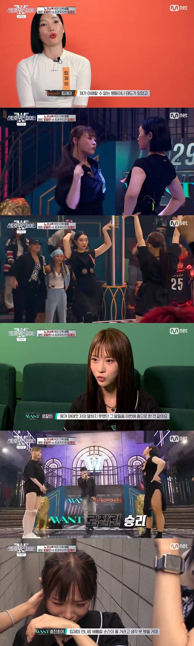 Mnet '스트릿 우먼 파이터' 캡처 © 뉴스1