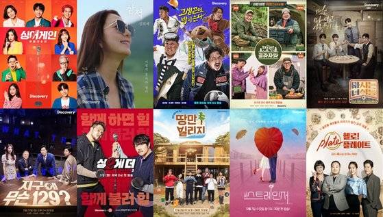 사진=디스커버리 채널 코리아 제공