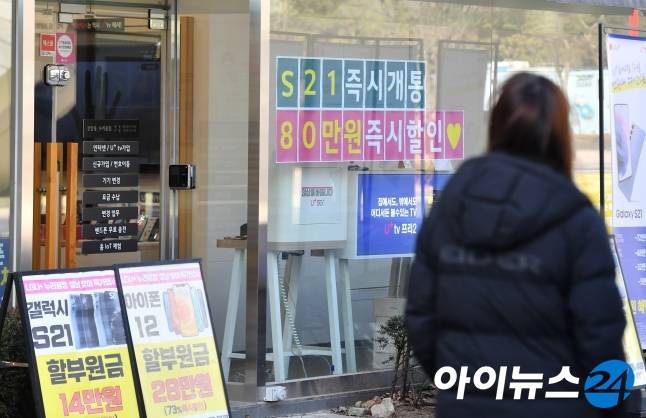 한국소비자원 소비자분쟁조정위원회는 휴대폰 단말기 교체 시 주의를 당부했다. [사진=아이뉴스24 DB]