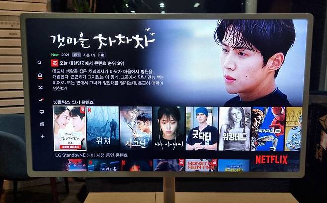 LG스탠바이미로 넷플릭스를 구동하는 모습