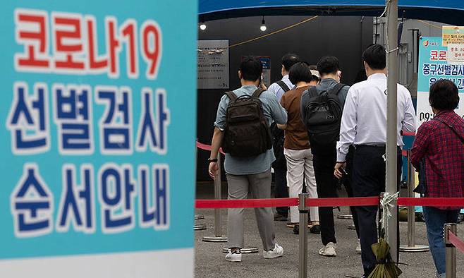 서울 중구 서울역광장에 마련된 코로나19 임시 선별진료소를 찾은 시민들이 검체검사를 받기 위해 줄을 서 있다. 뉴스1