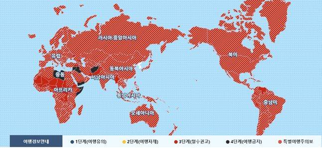 외교부, 여행경보 안내 현황.ⓒ외교부 홈페이지 캡처