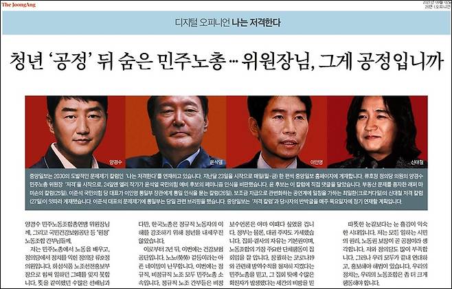 ▲ 중앙일보 9월2일자 20면.