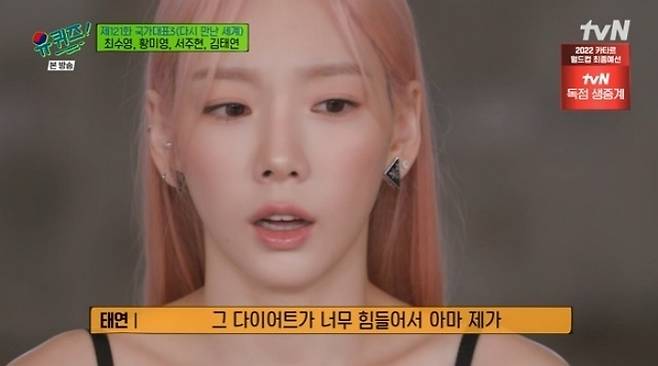 사진=tvN '유 퀴즈 온 더 블럭(유퀴즈)'